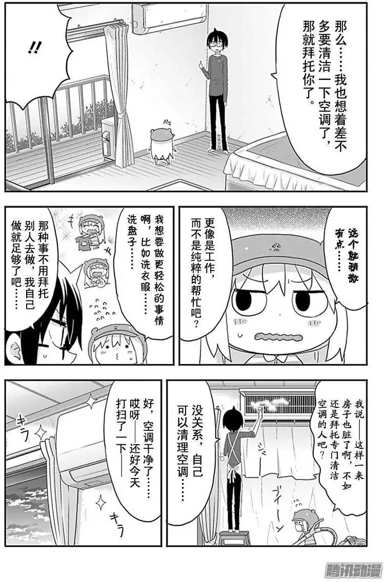 第177话3