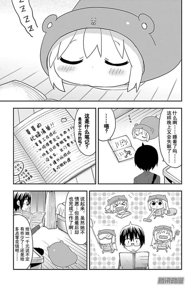 第177话6