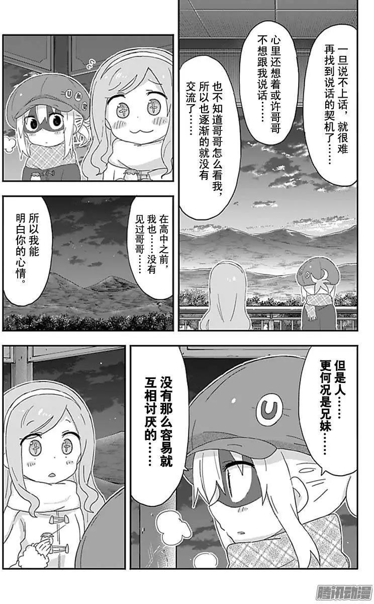 第178话6