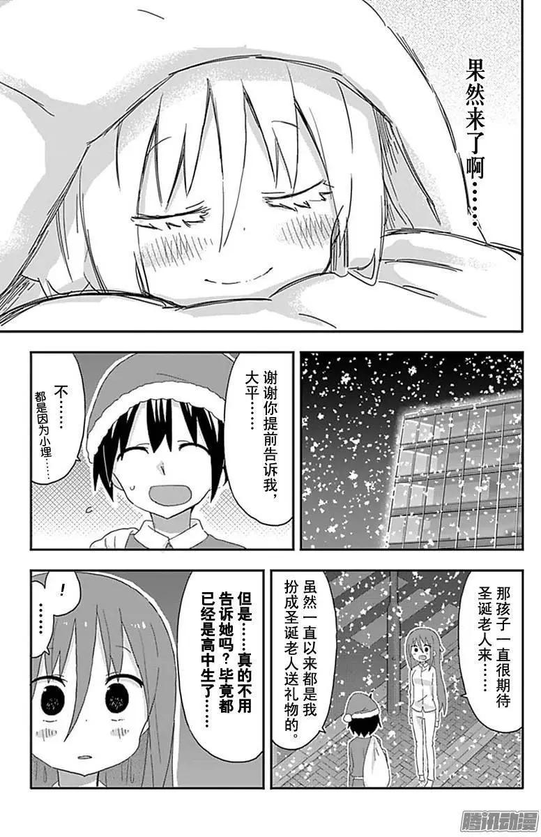 第180话6