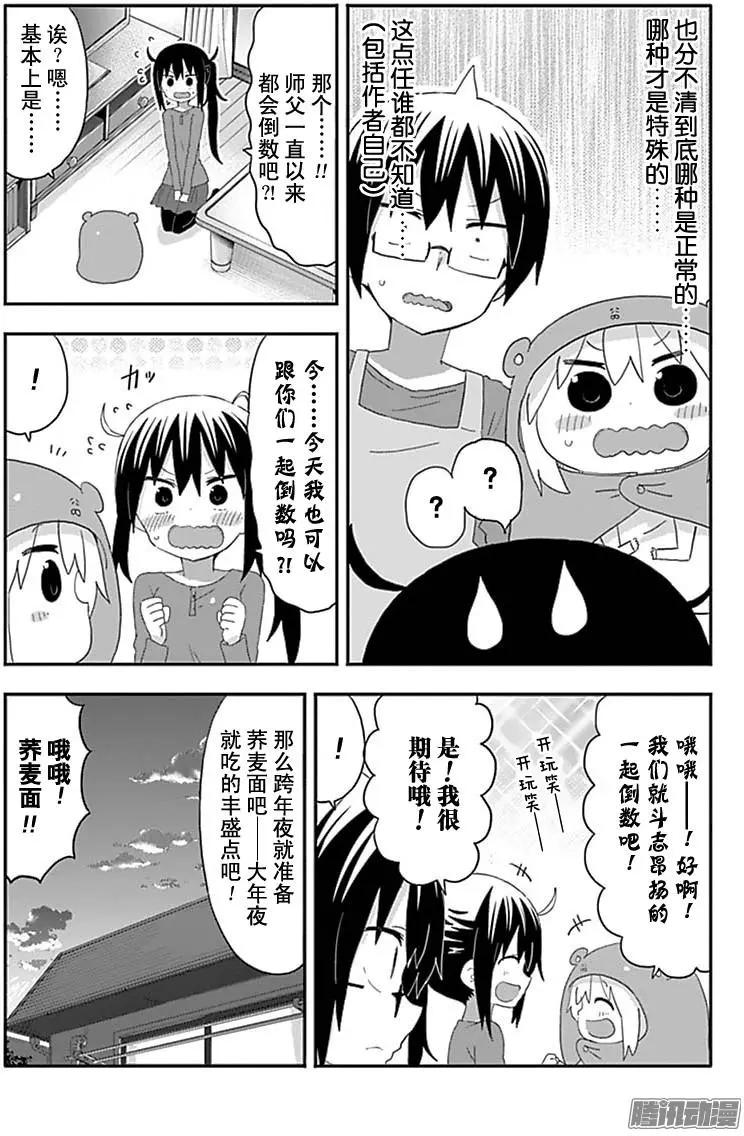 第181话3