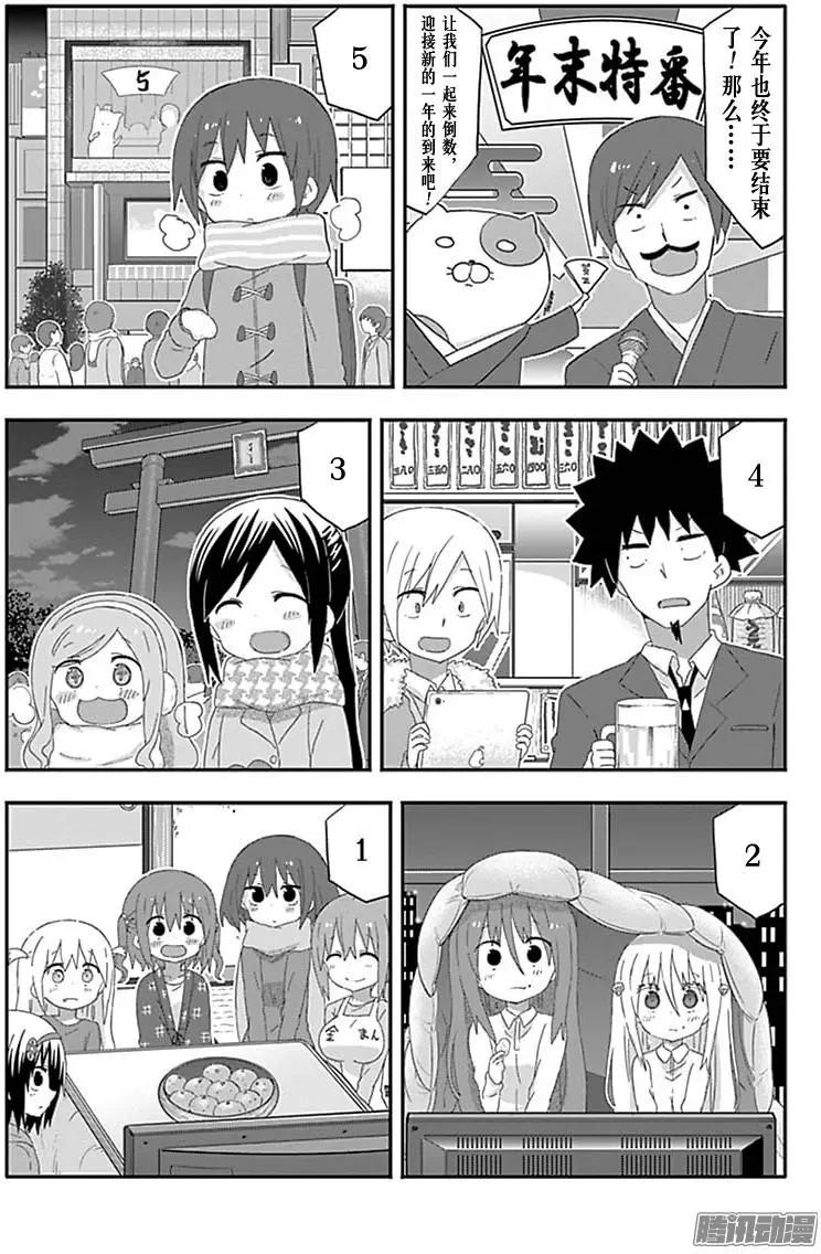 第181话6