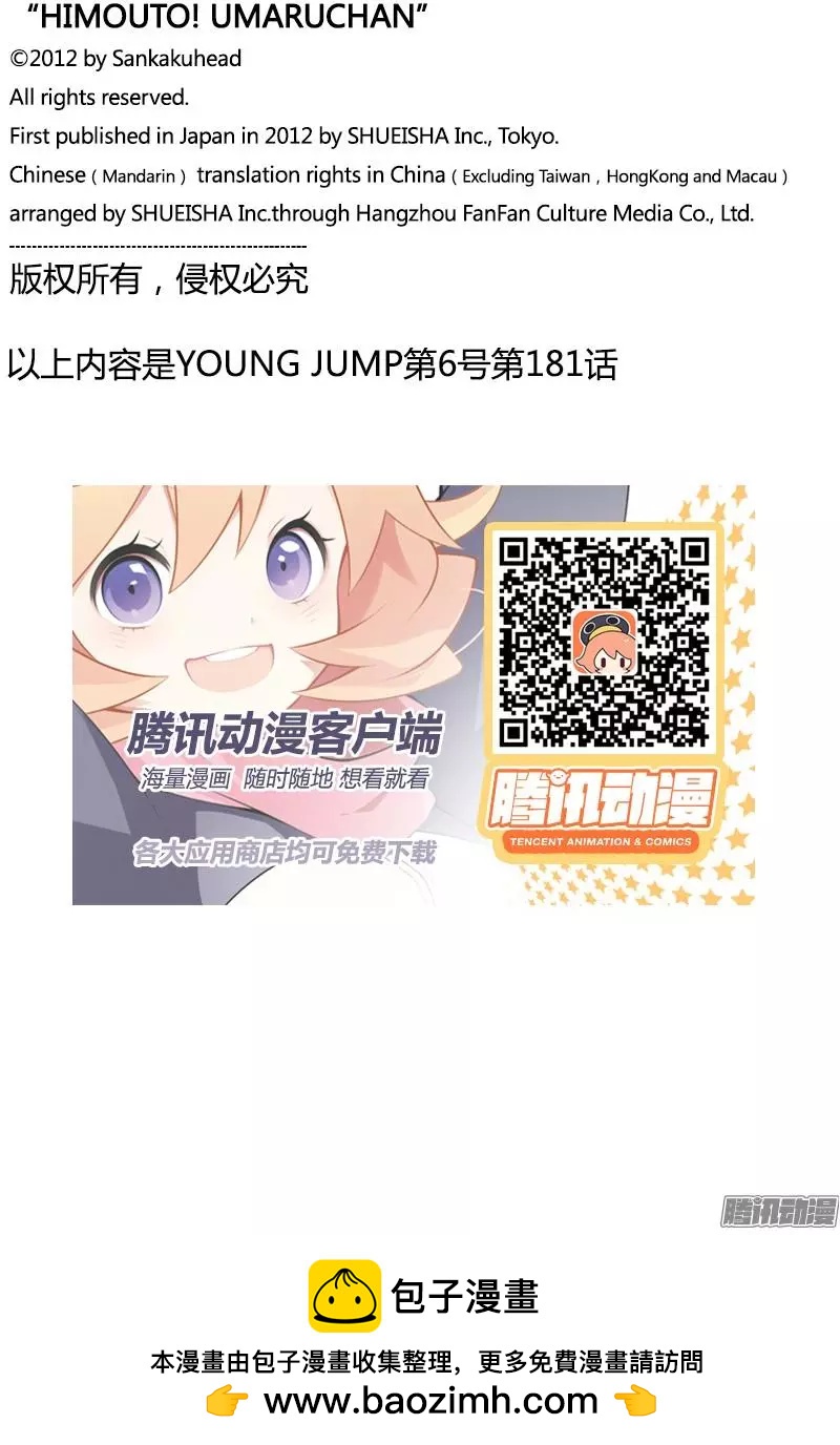 第181话8