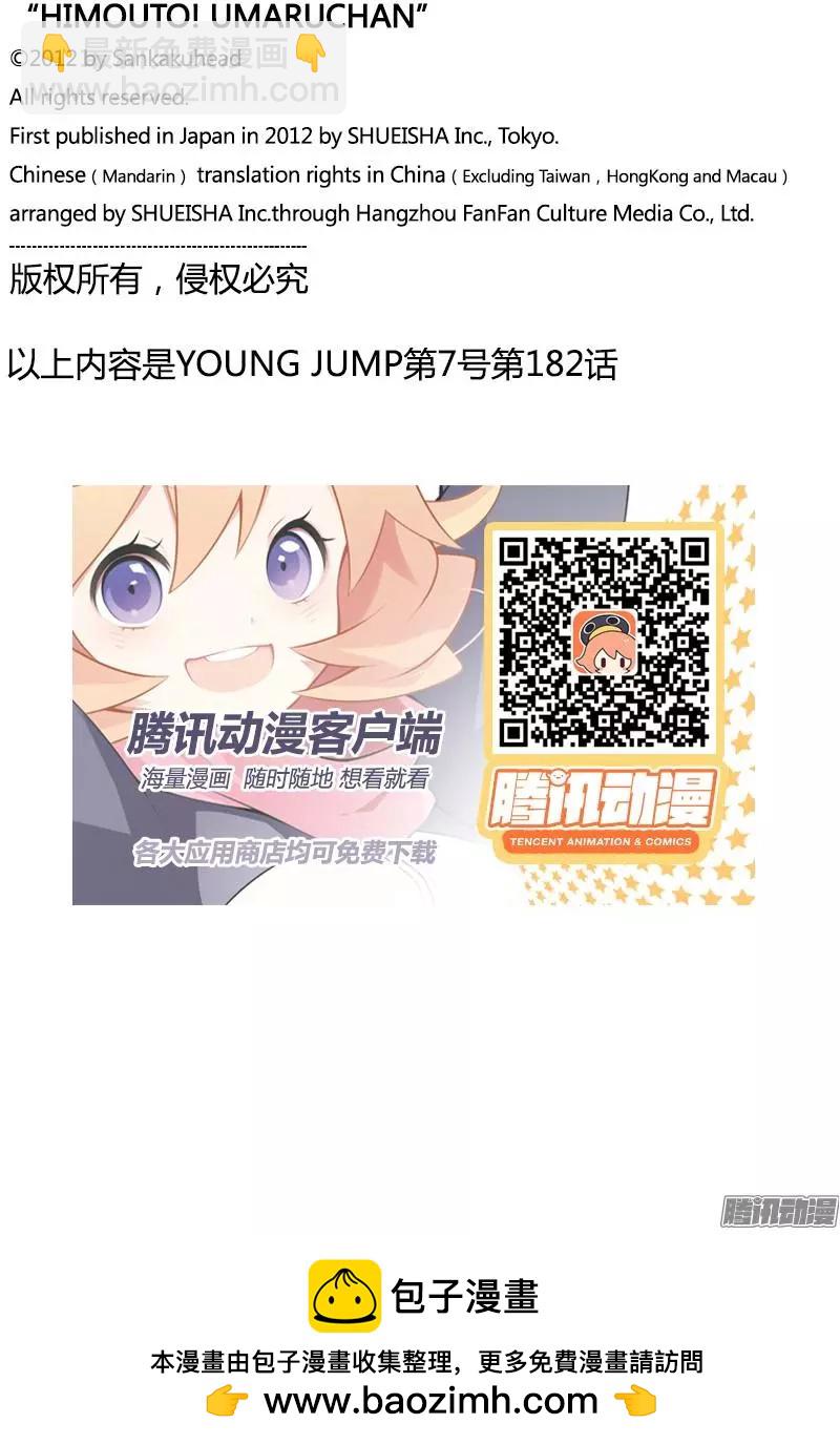 第182回8