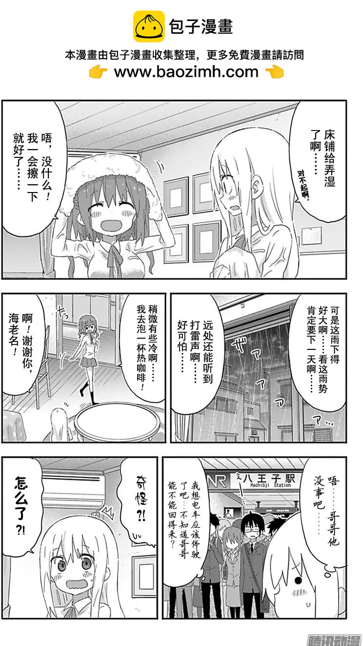 183话1