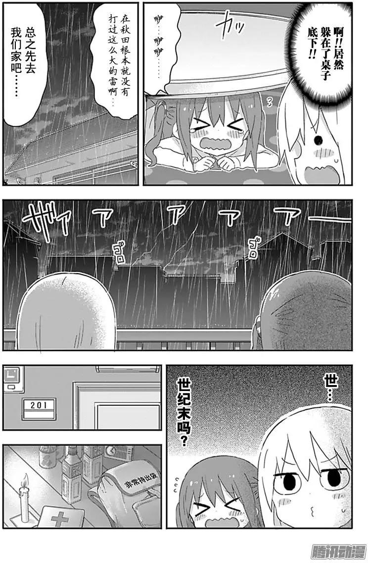 183话3