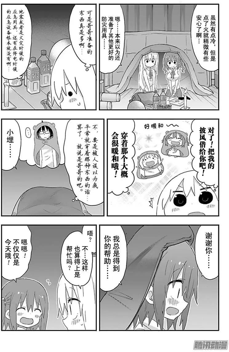 183话4