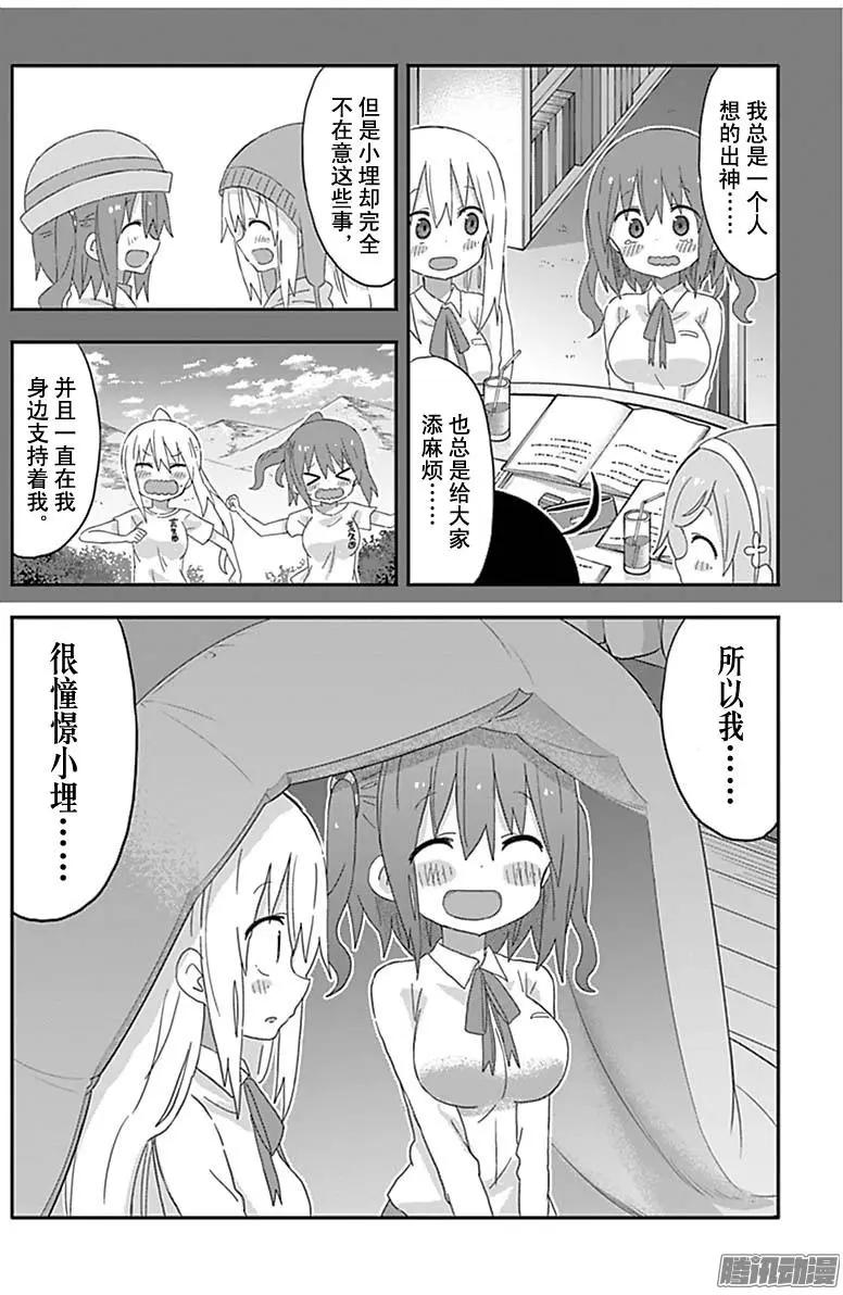 183话5