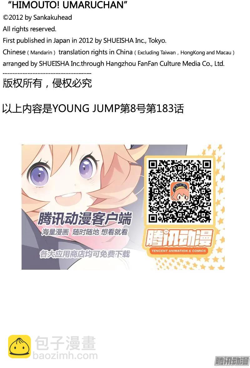183话8