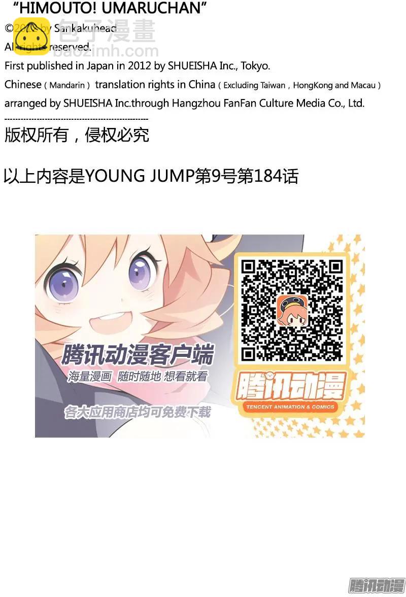 184话8