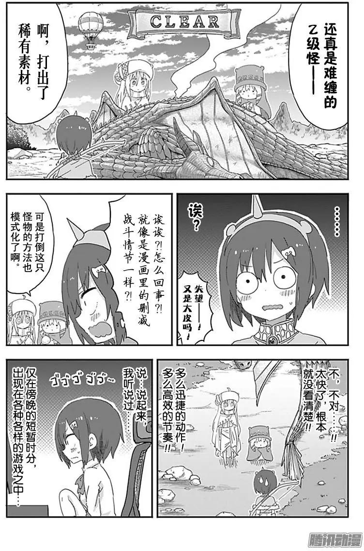 185话4