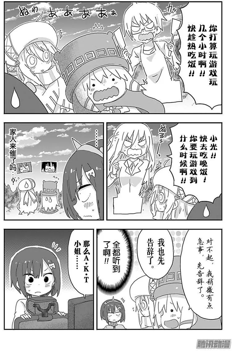 185话6