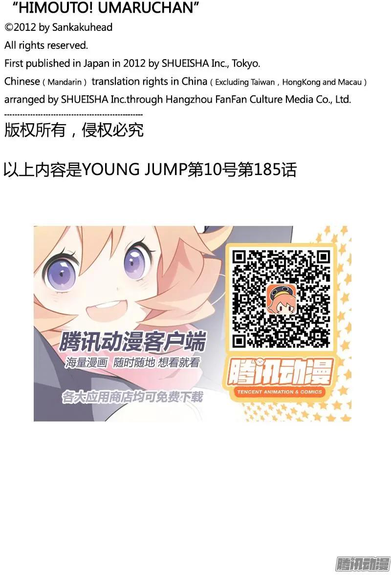 185话8