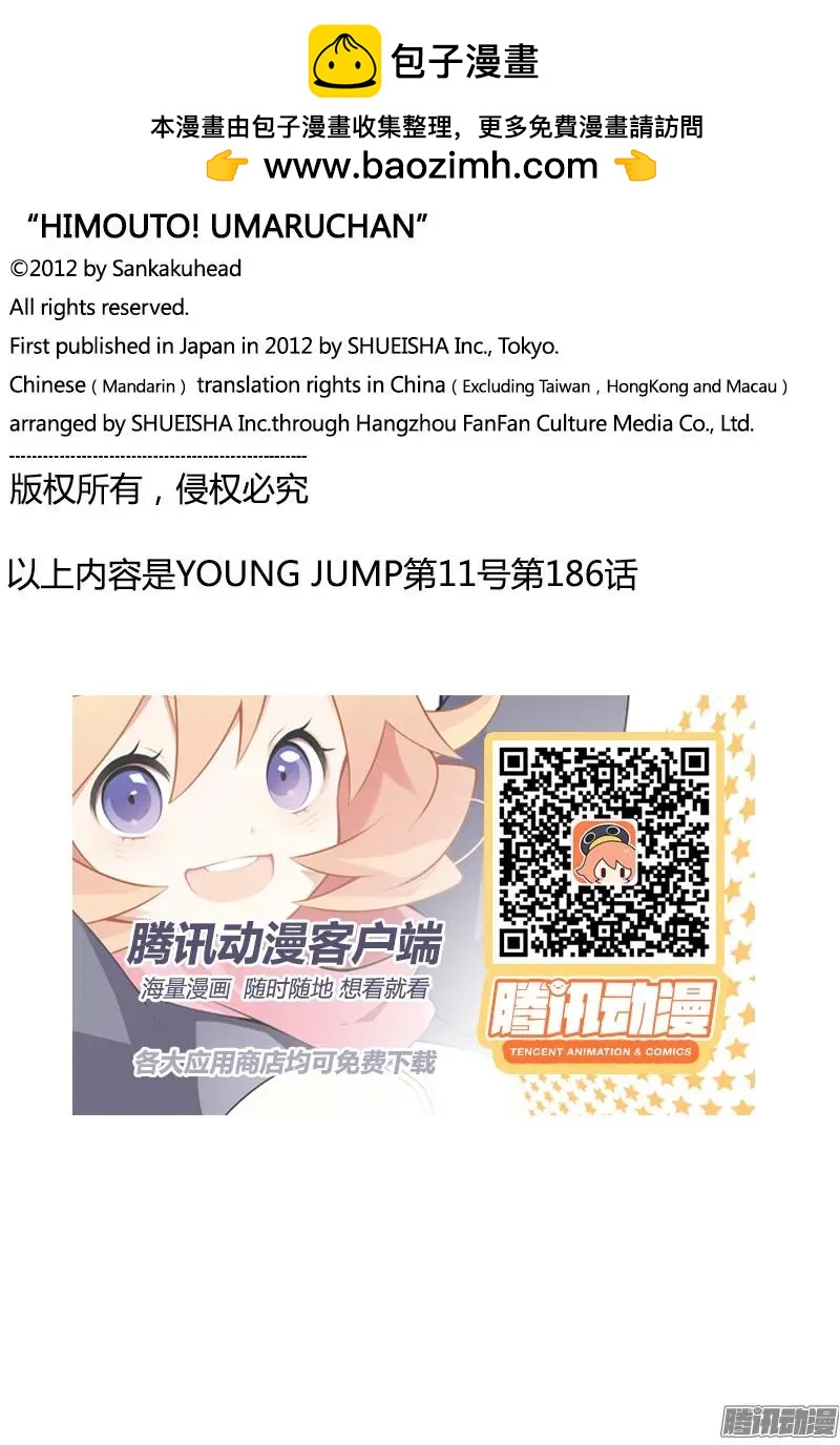 186话8
