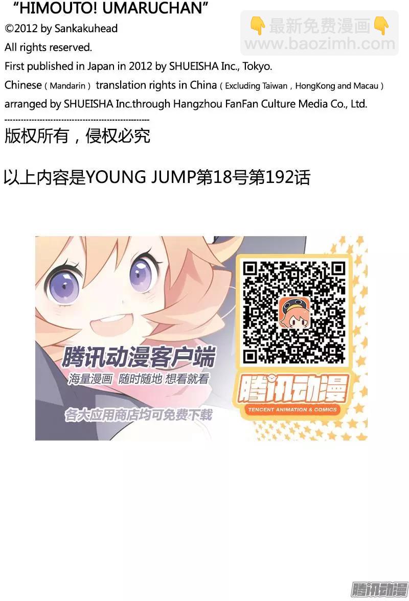 192话8