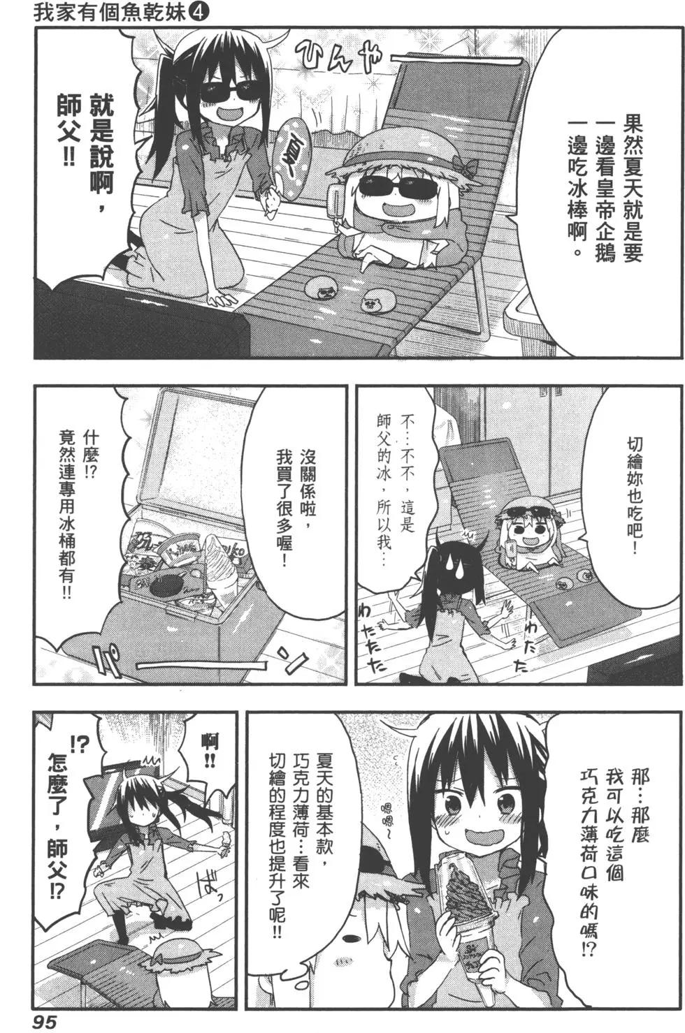 第04卷101