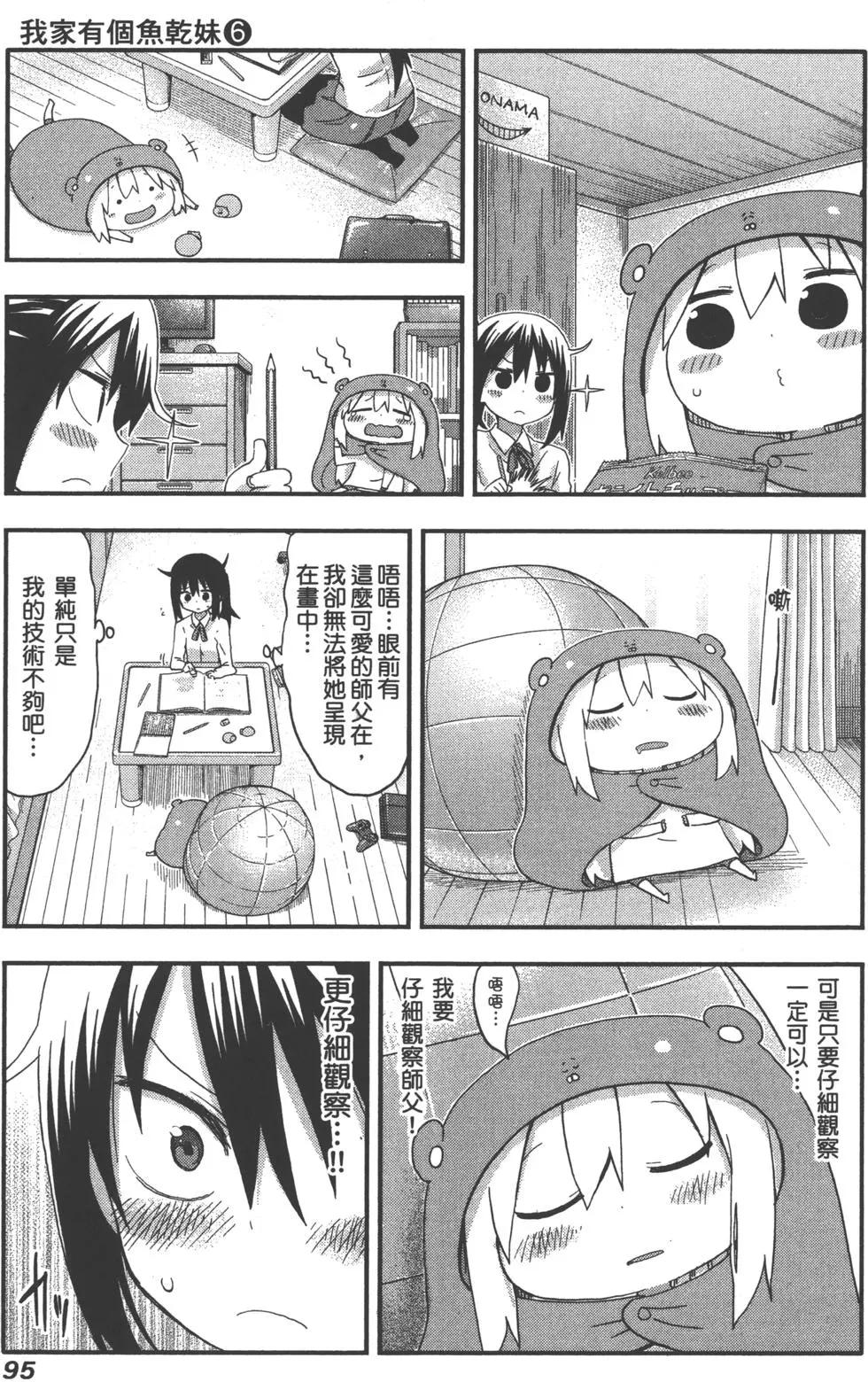 第06卷101