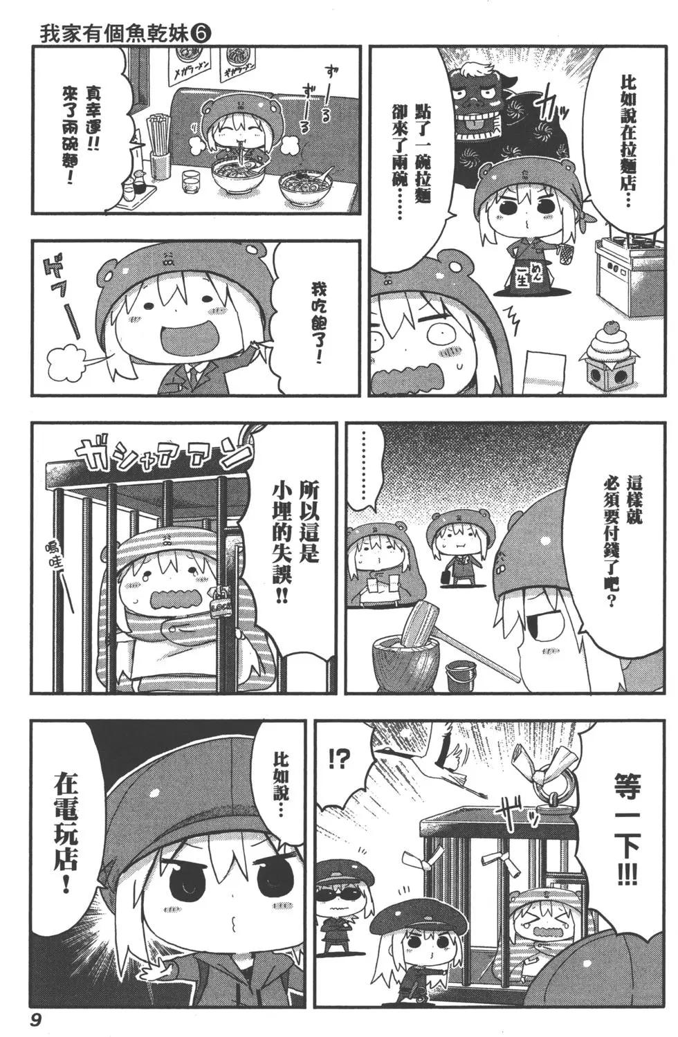 第06卷11