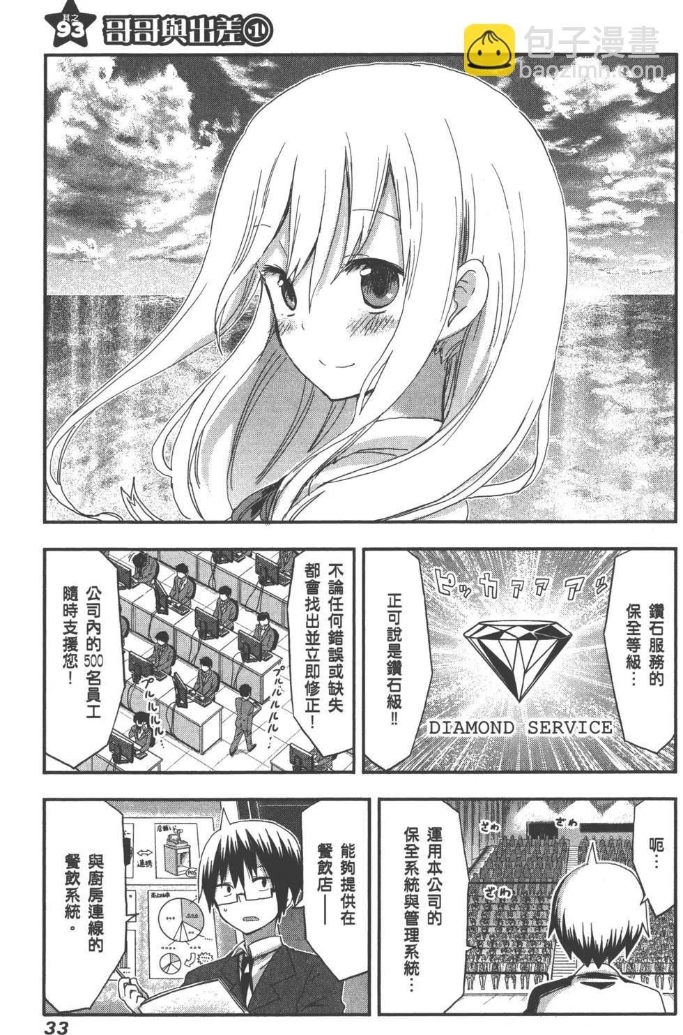 第06卷35
