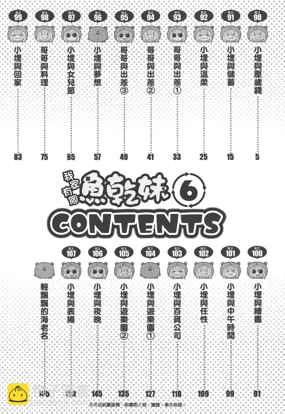 第06卷6