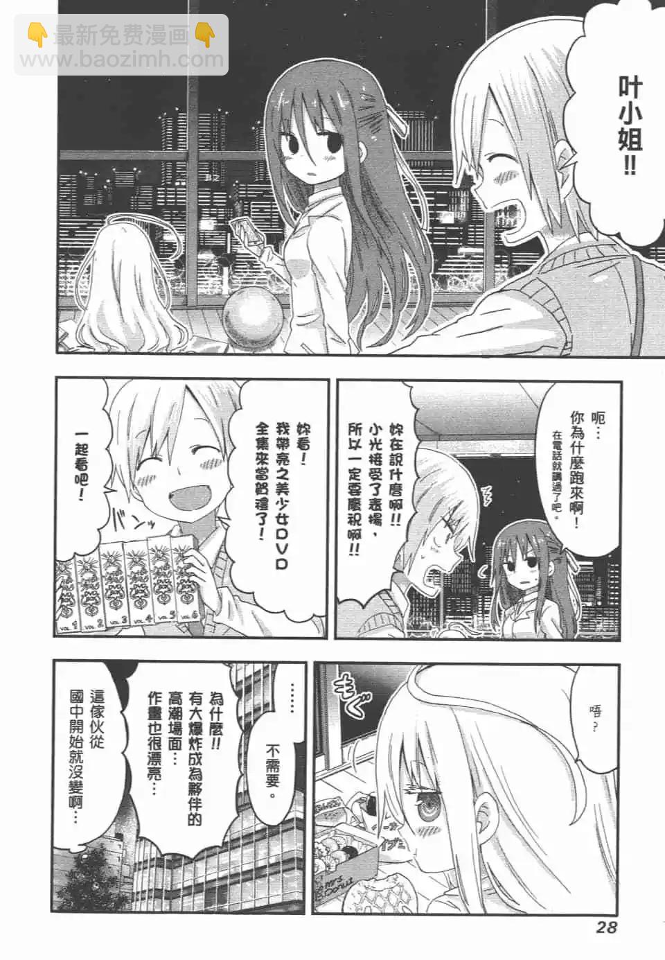 第07卷29