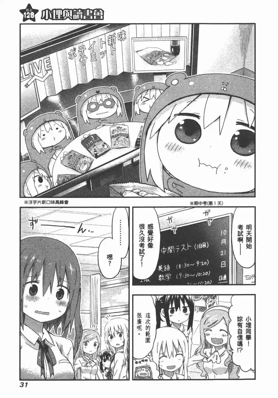 第08卷32