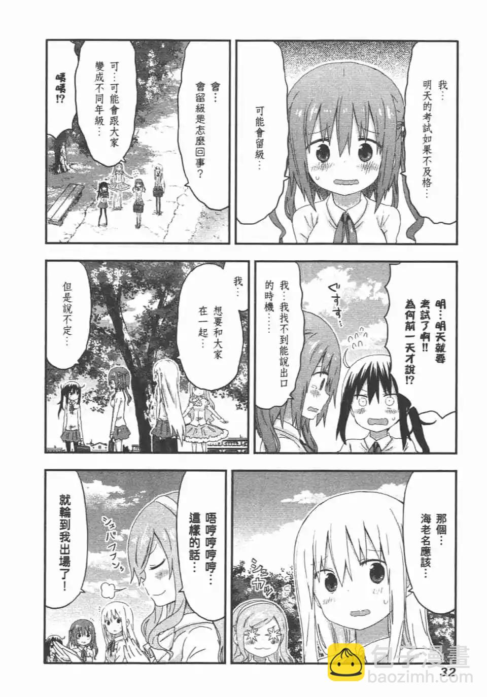 第08卷33