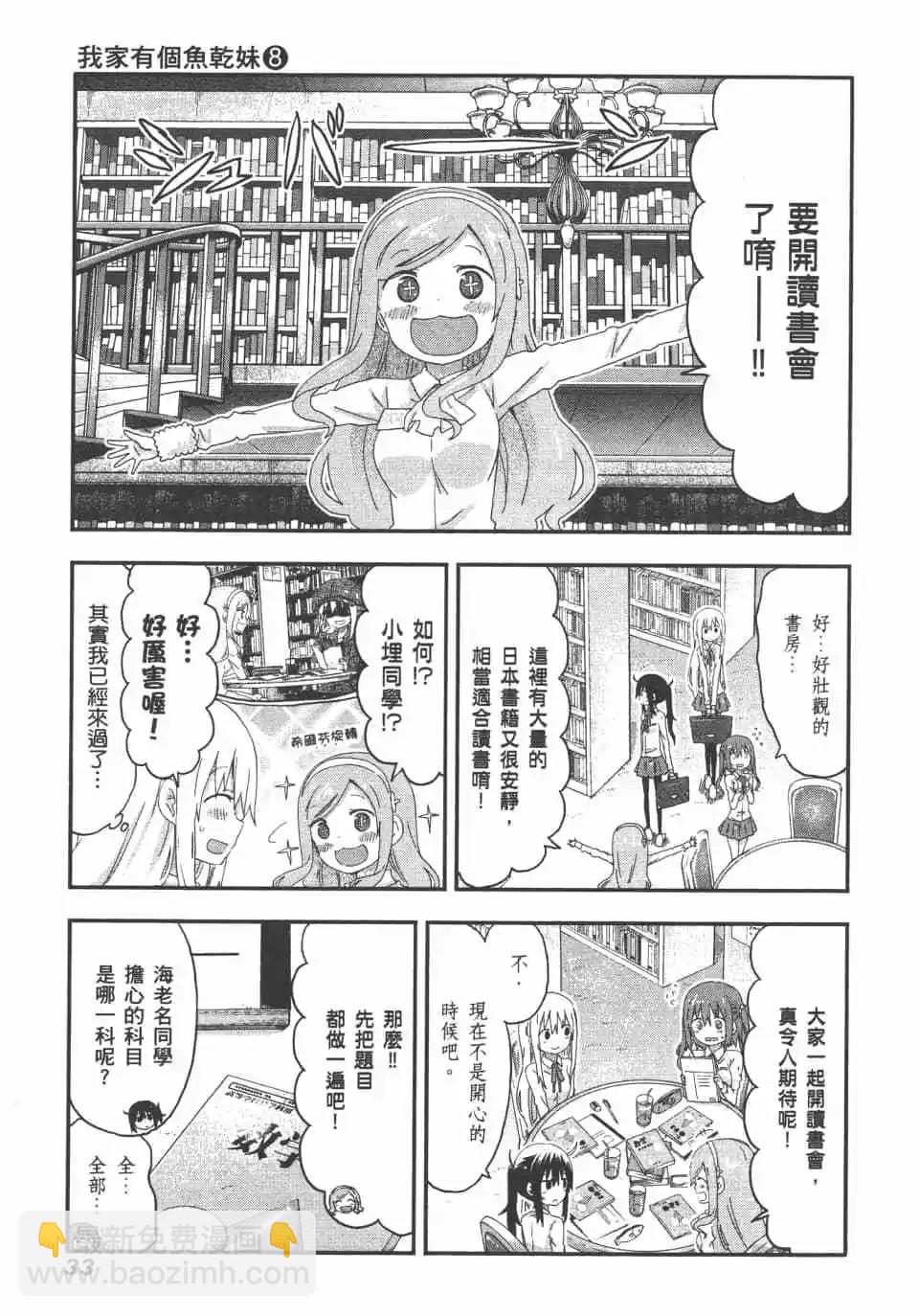 第08卷34