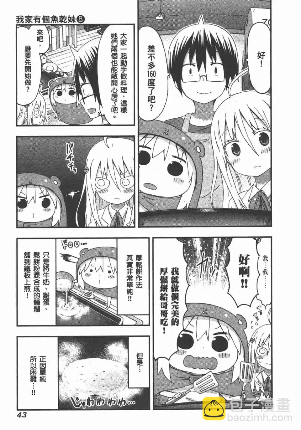 第08卷44