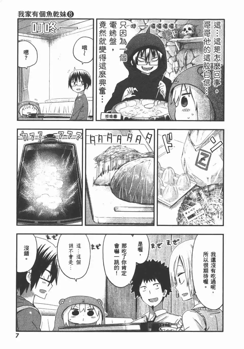 第08卷8