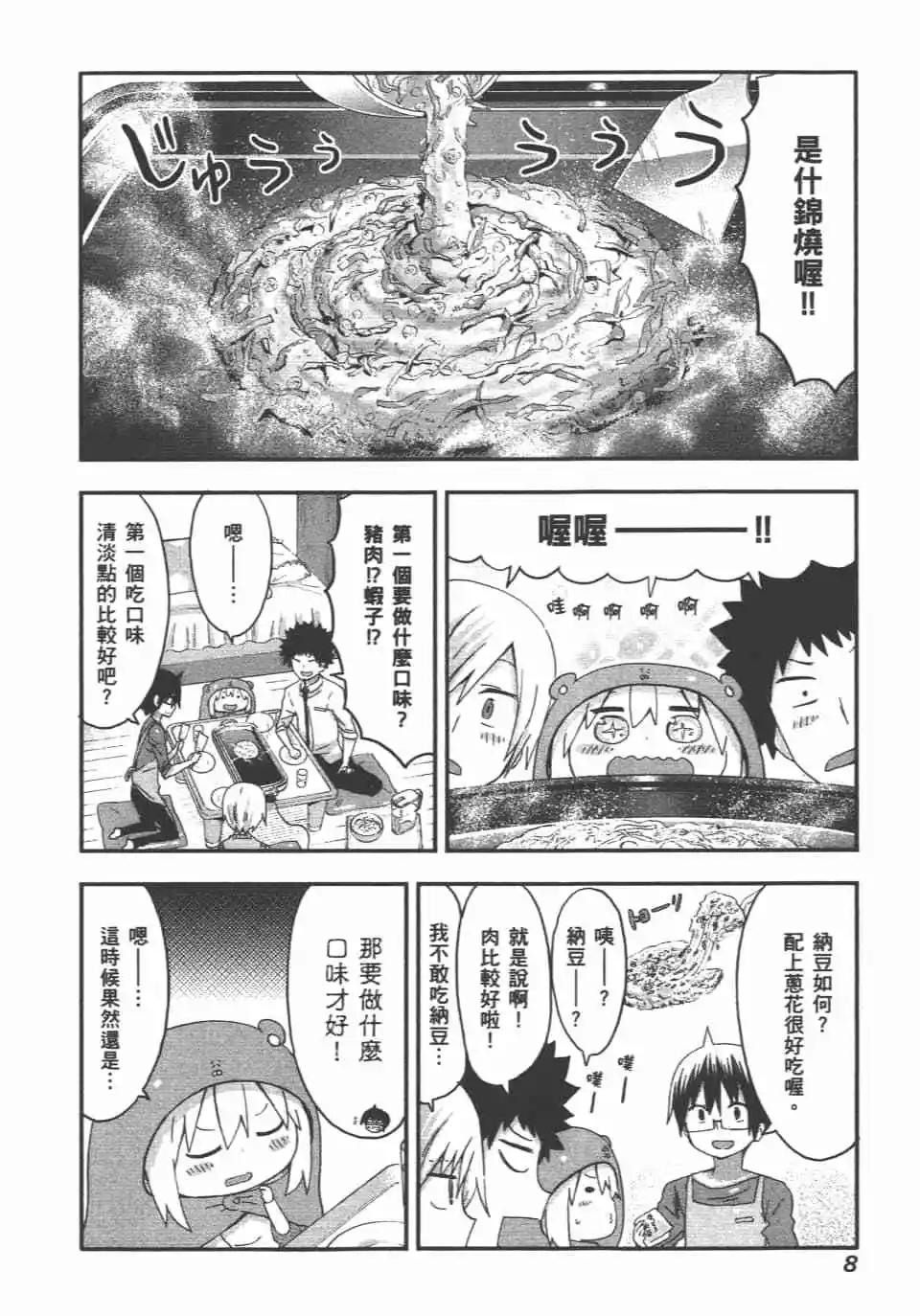 第08卷9