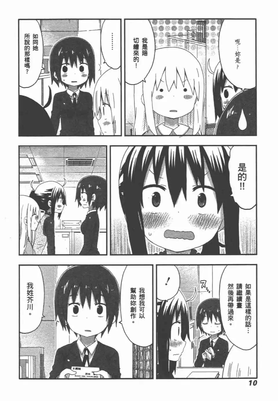 第09卷11