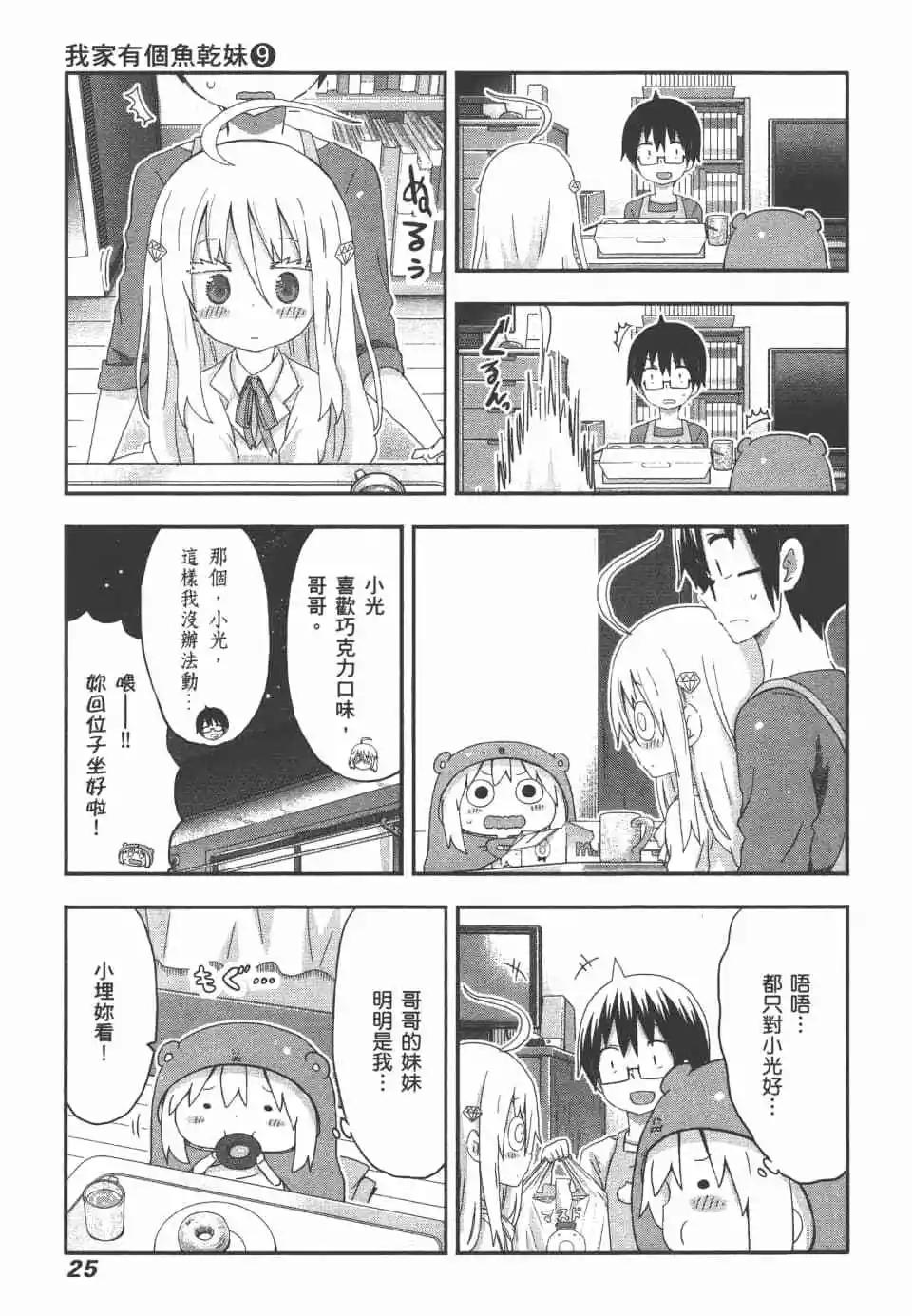 第09卷26