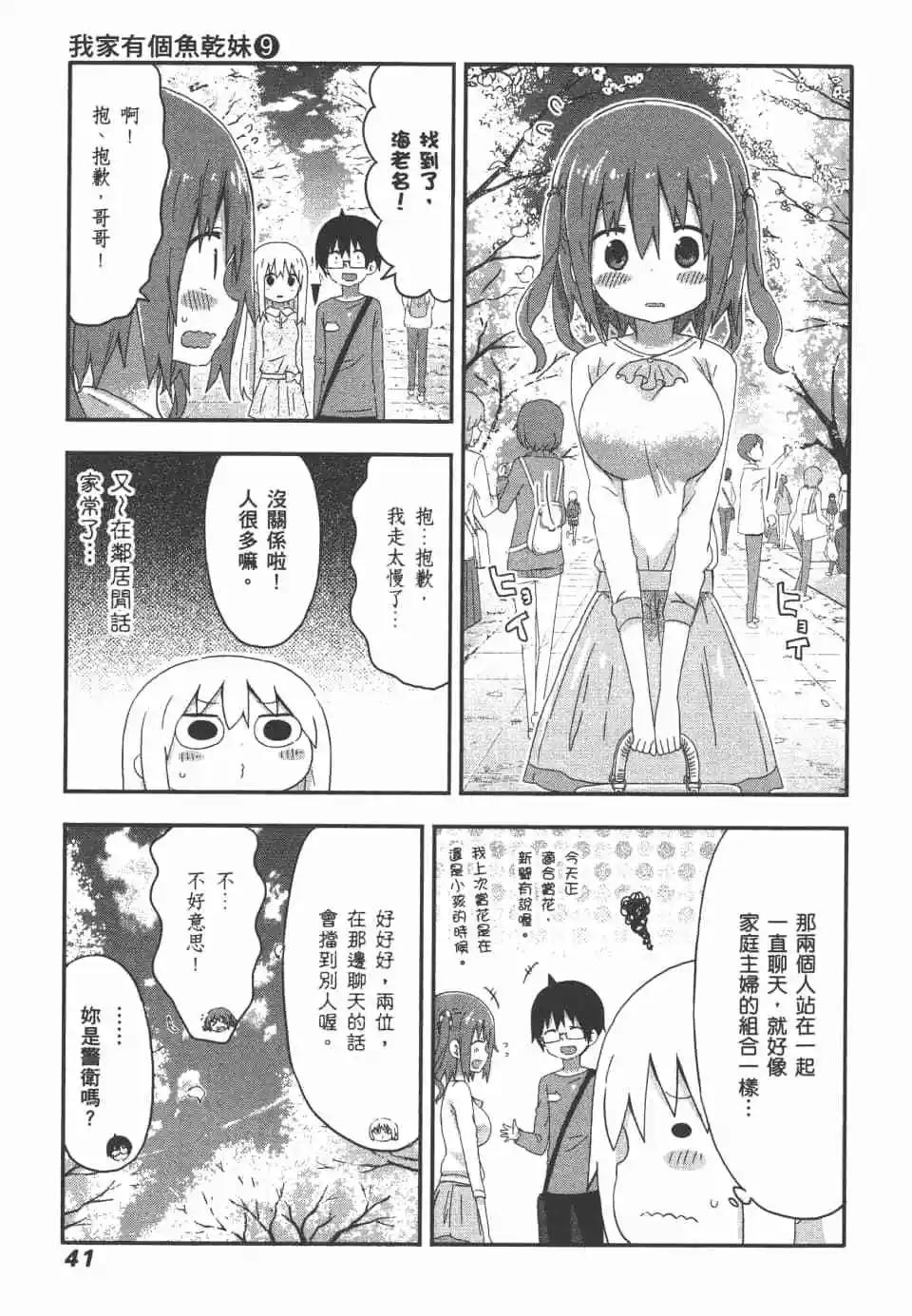 第09卷42