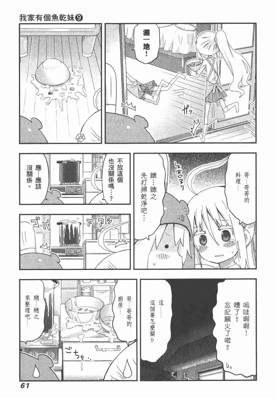 第09卷66