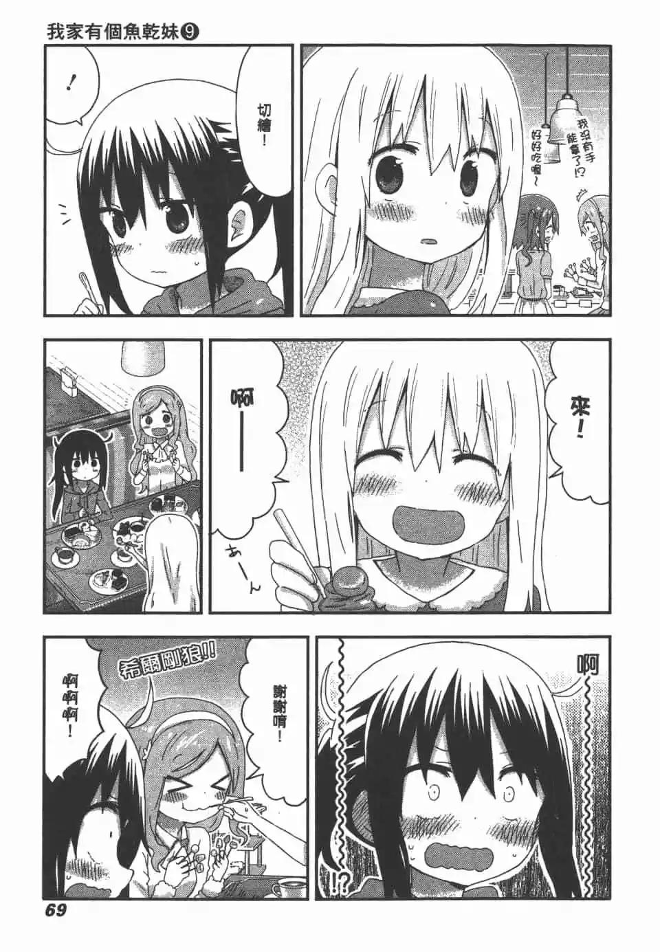 第09卷74