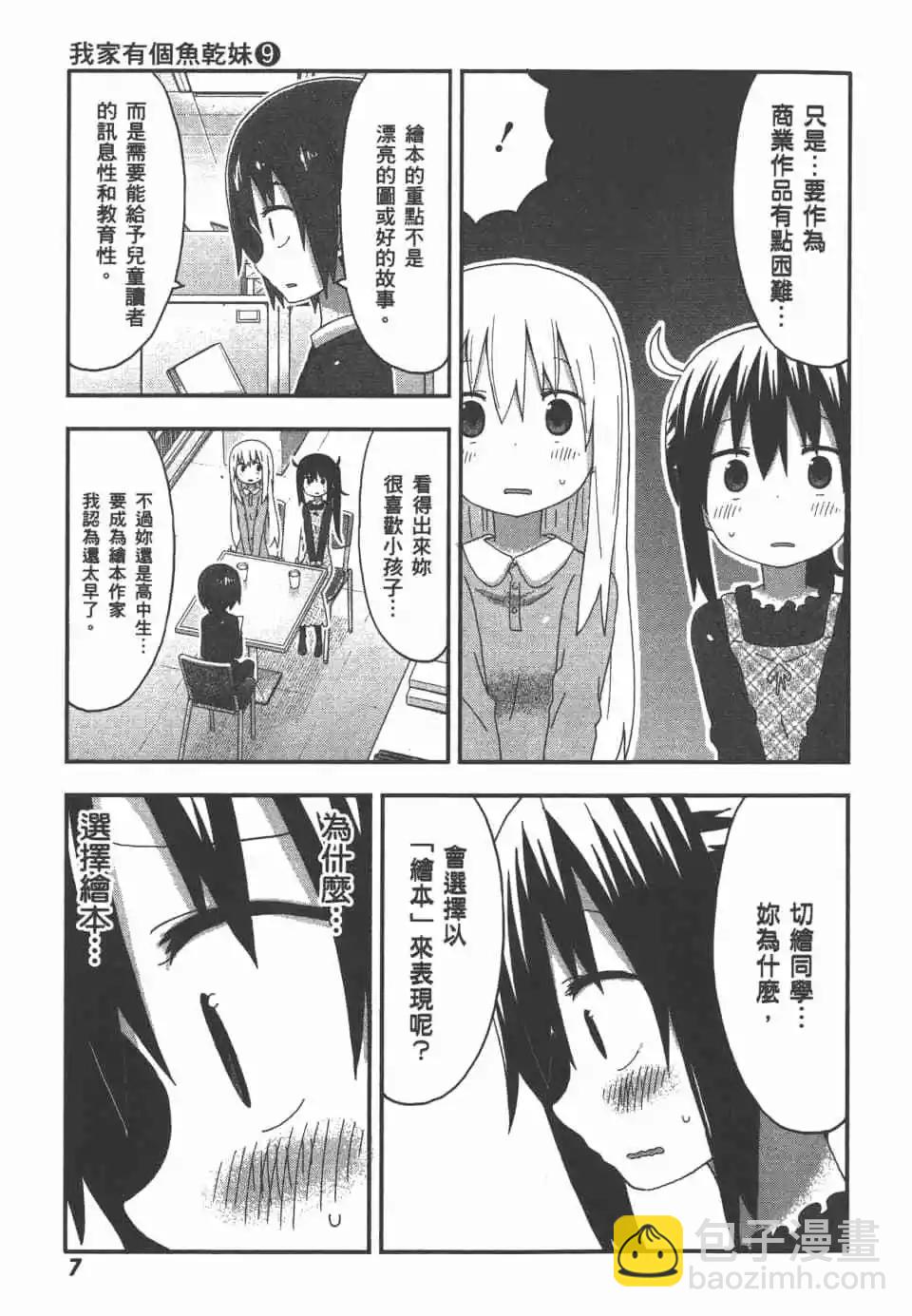 第09卷8