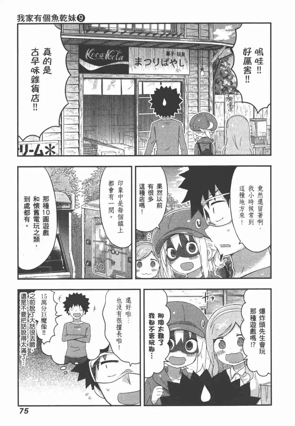 第09卷80