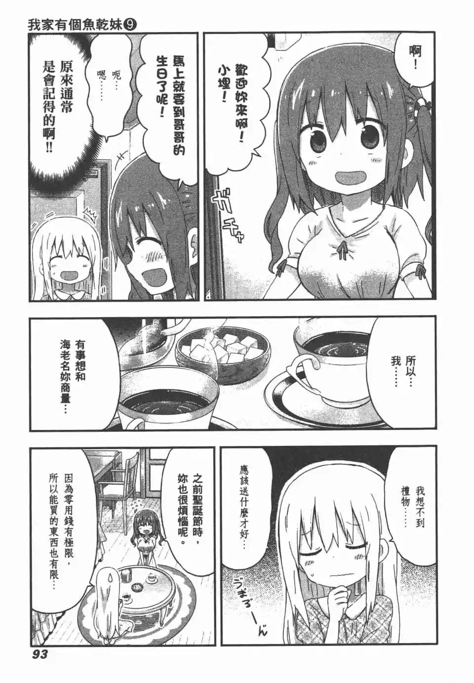 第09卷98