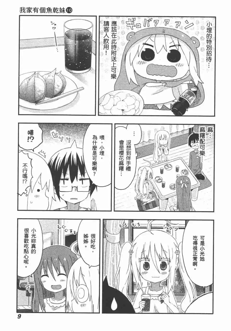 第10卷10