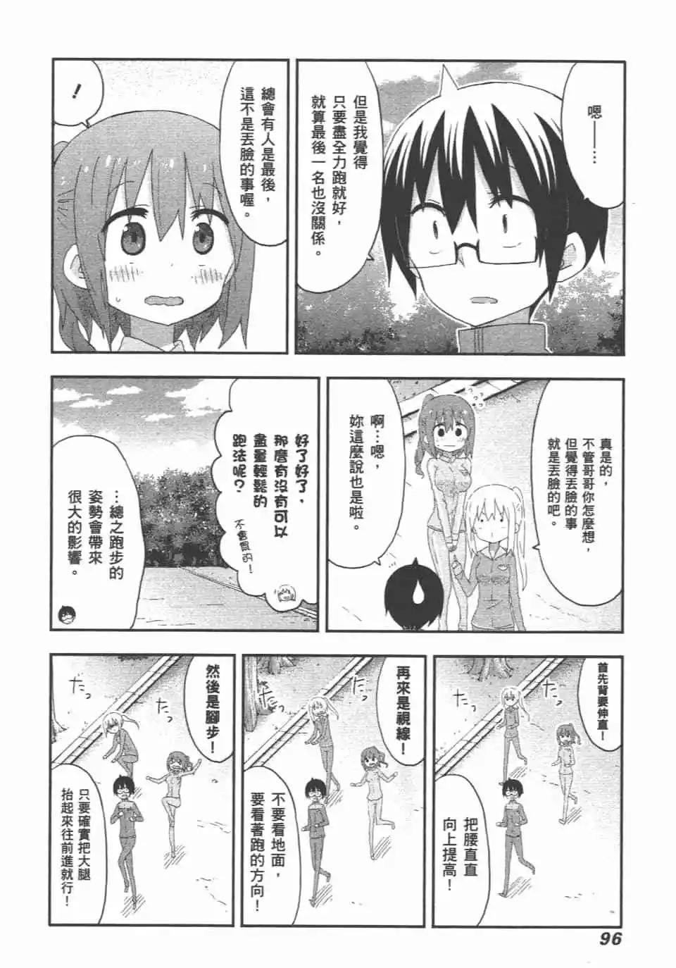 第10卷101