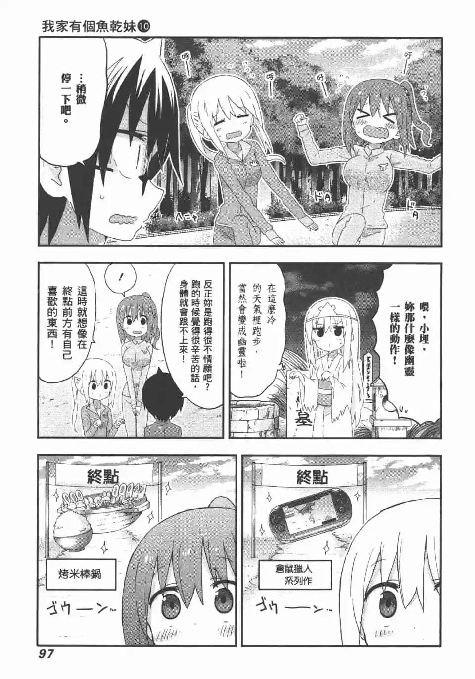 第10卷102