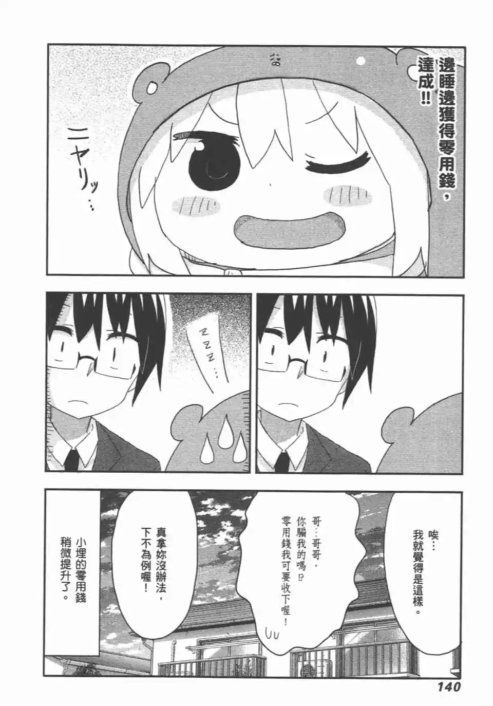 第10卷149