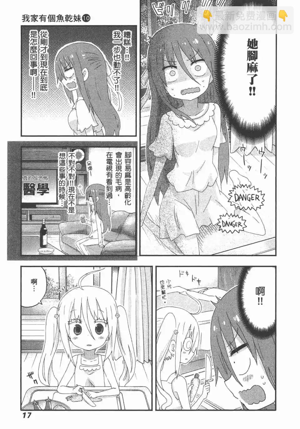第10卷18