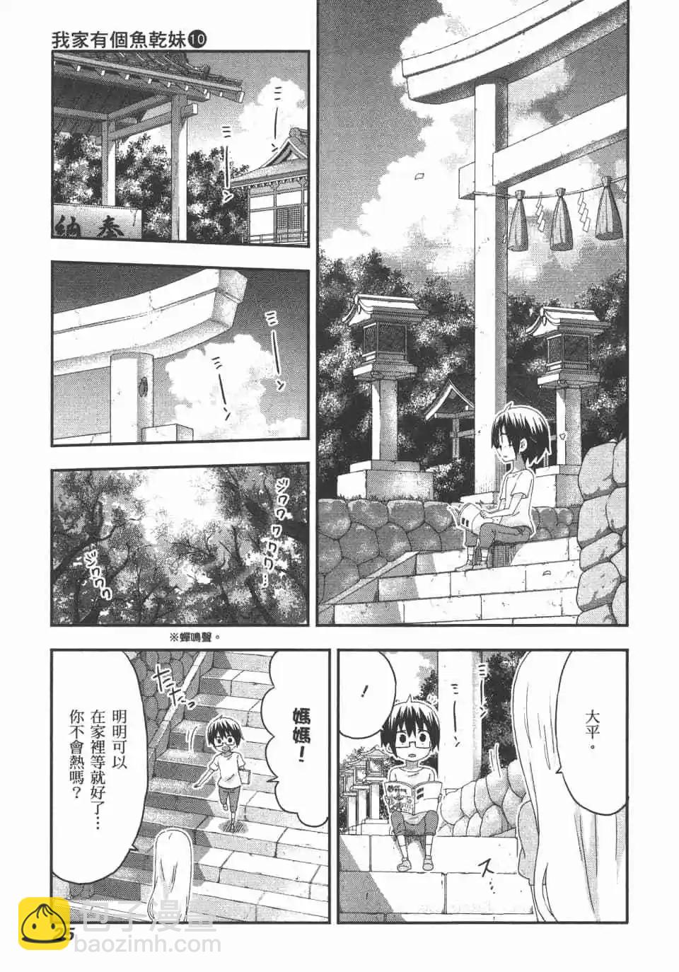 第10卷26