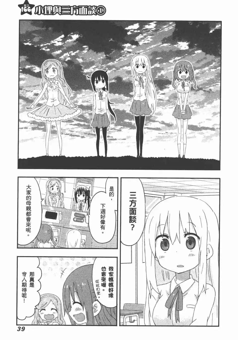 第10卷40