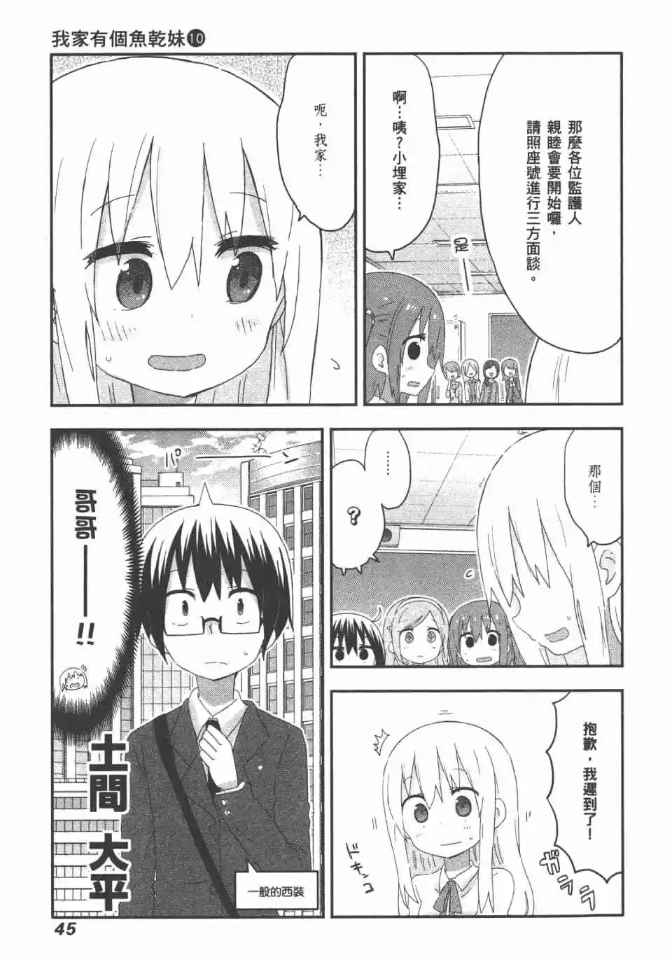 第10卷46
