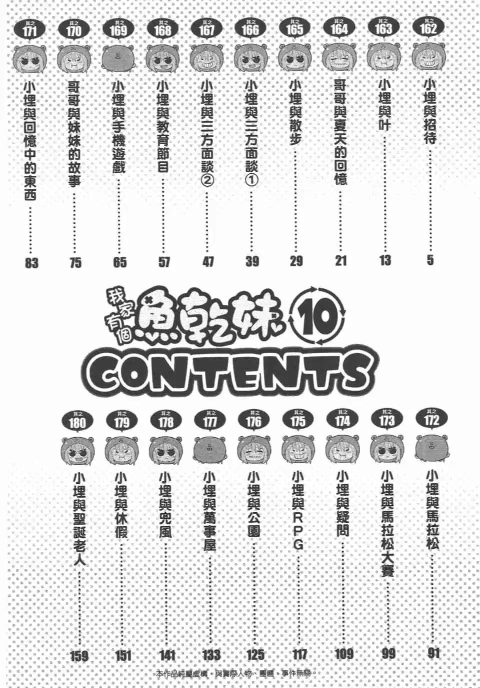 第10卷5