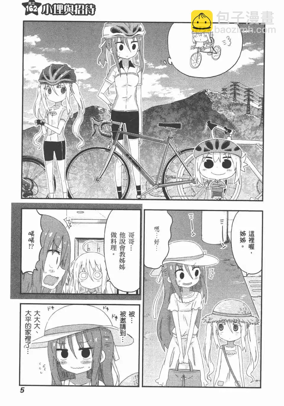 第10卷6
