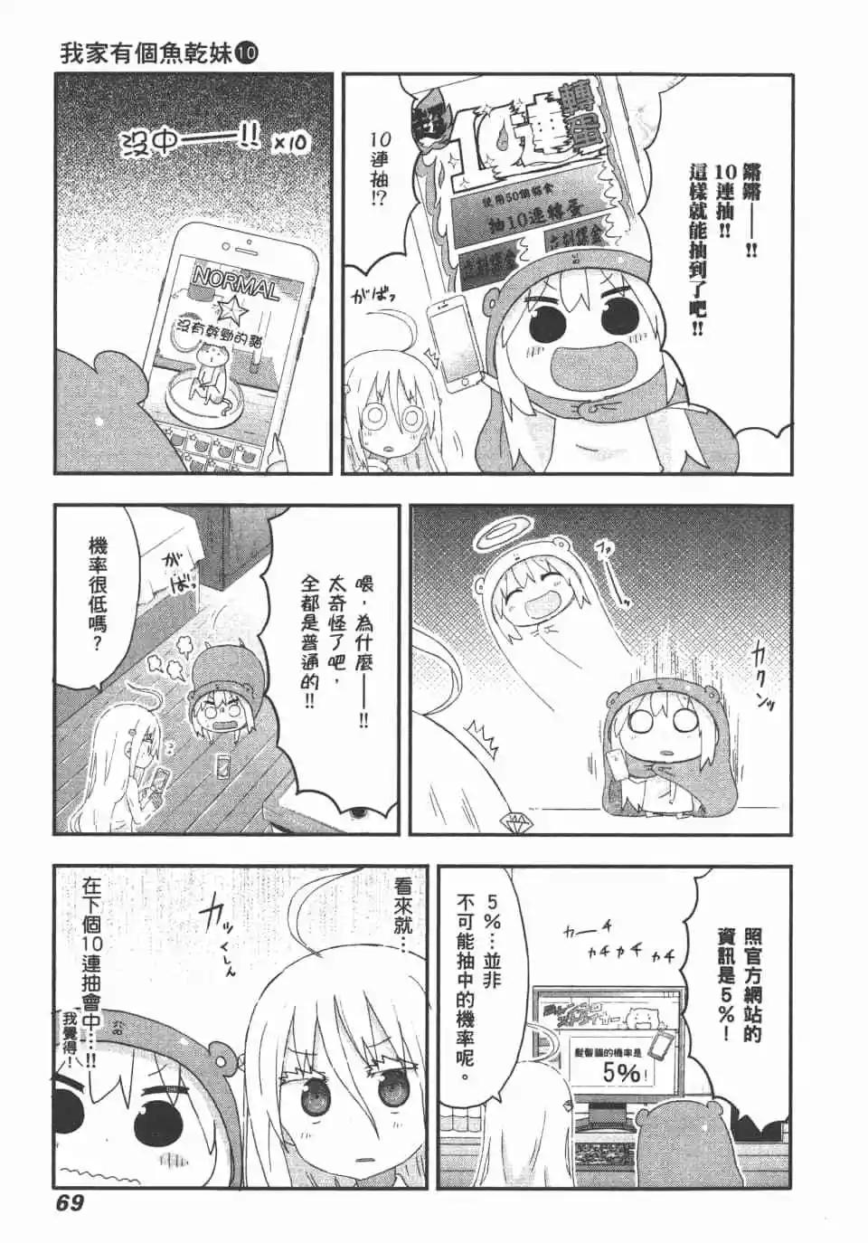 第10卷74